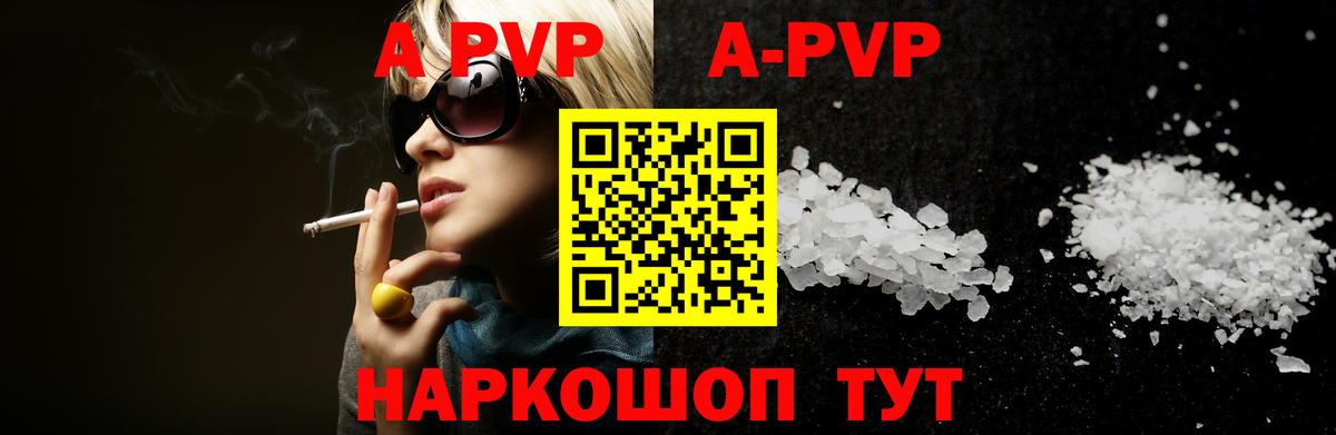А ПВП Соль  A PVP крисы CK  Реж  Вход с VPN  Alpha PVP VHQ 