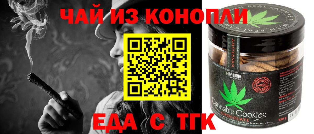 Реж  Cannafood марихуана  Вход с VPN 