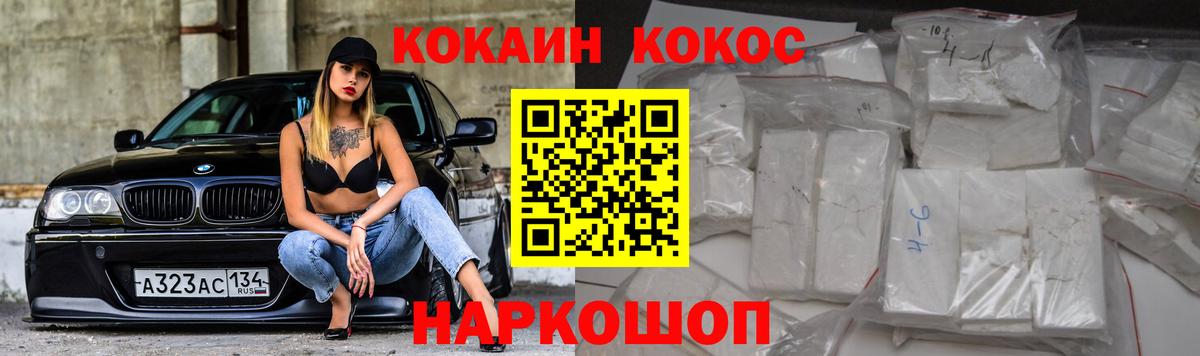 Cocaine 98%  Вход с VPN  COCAIN Эквадор  Реж 