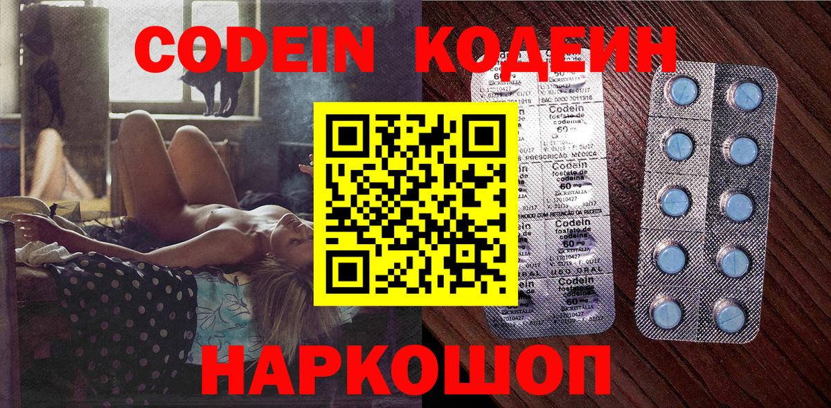 Реж  Кодеиновый сироп Lean Purple Drank  Кодеиновый сироп Lean напиток Lean (лин)  Вход с VPN 