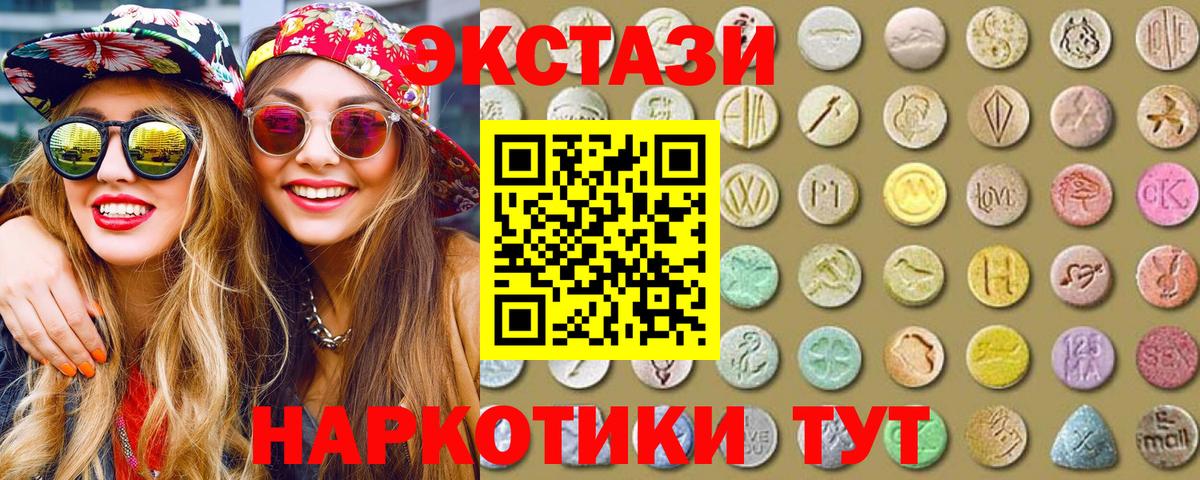 Ecstasy 280 MDMA  Вход с VPN  ЭКСТАЗИ  Реж 