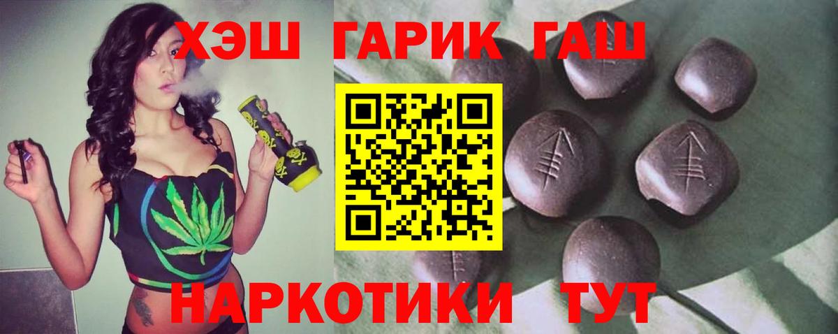 Гашиш хэш  ГАШ гарик  Вход с VPN  Реж 
