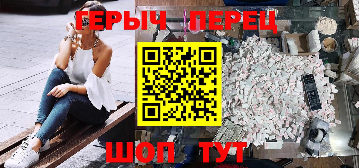 ГЕРОИН герыч Реж