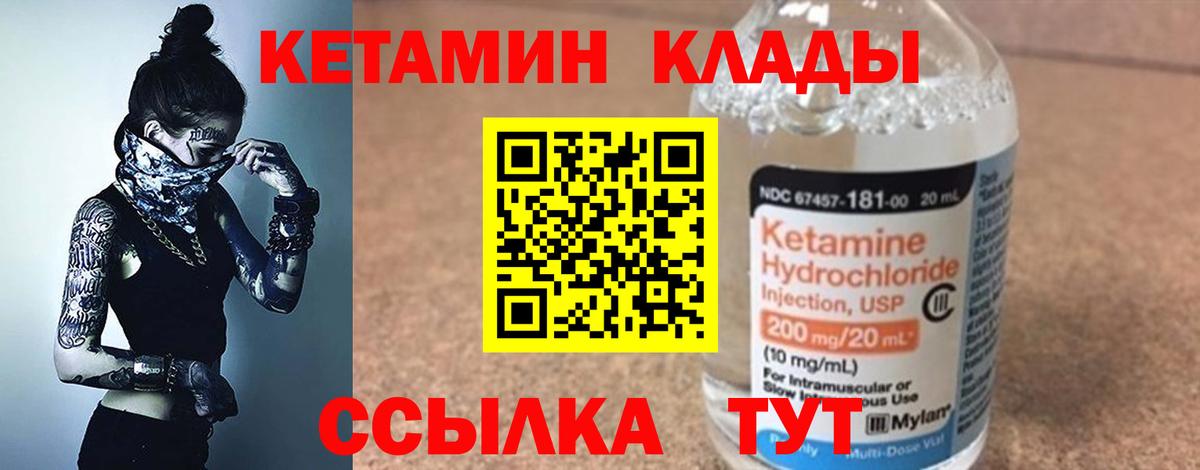 Реж  КЕТАМИН ketamine  Вход с VPN 