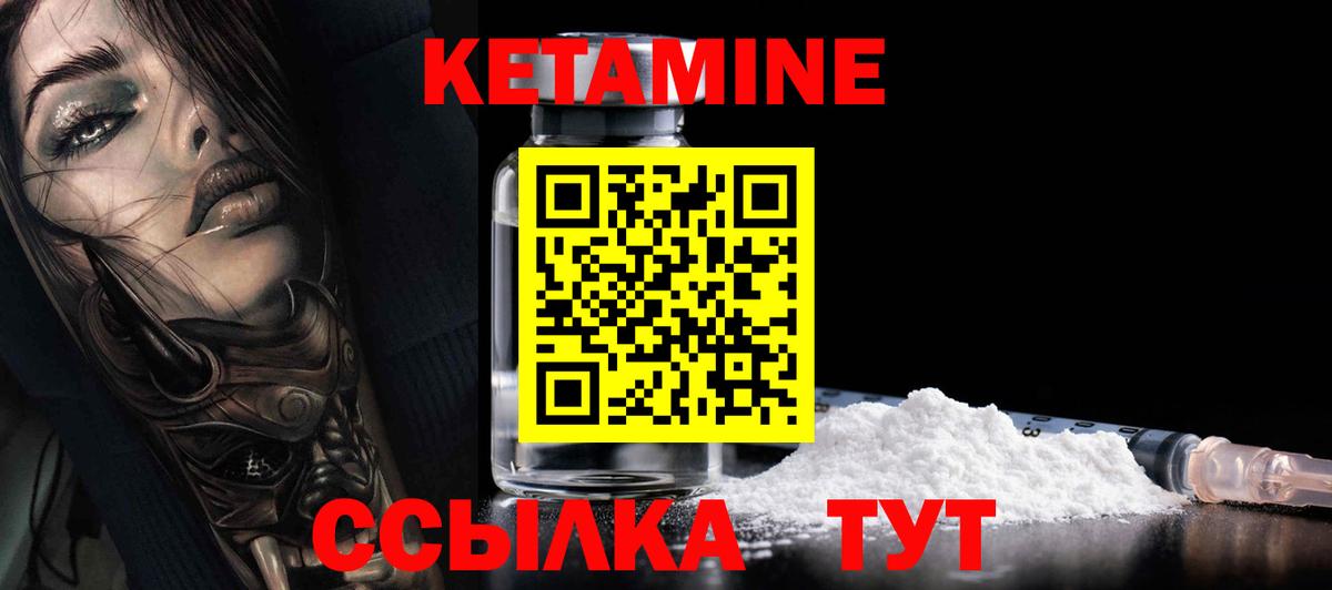 КЕТАМИН VHQ Реж