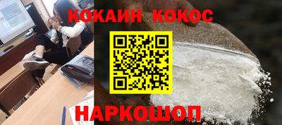 мяу мяу кристалл Ставрополь