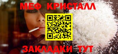 мяу мяу кристалл Ставрополь
