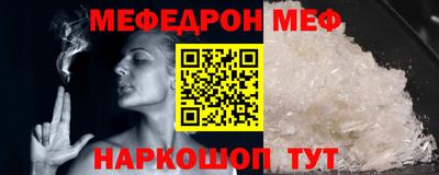 мяу мяу кристалл Ставрополь