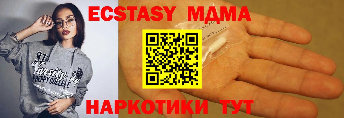 Реж  MDMA crystal  Вход с VPN 