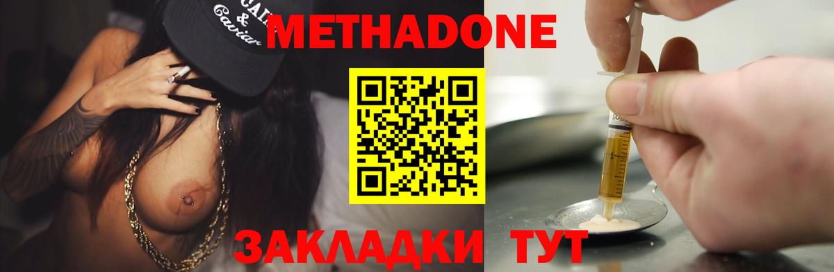 Метадон белоснежный  Вход с VPN  Реж 
