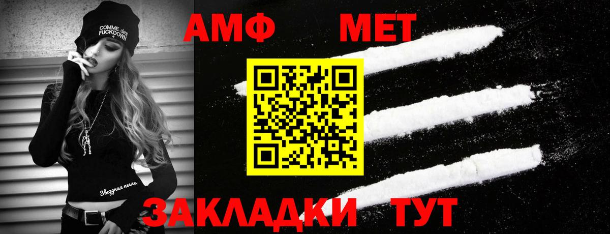 Реж  МЕТАМФЕТАМИН пудра  Вход с VPN 