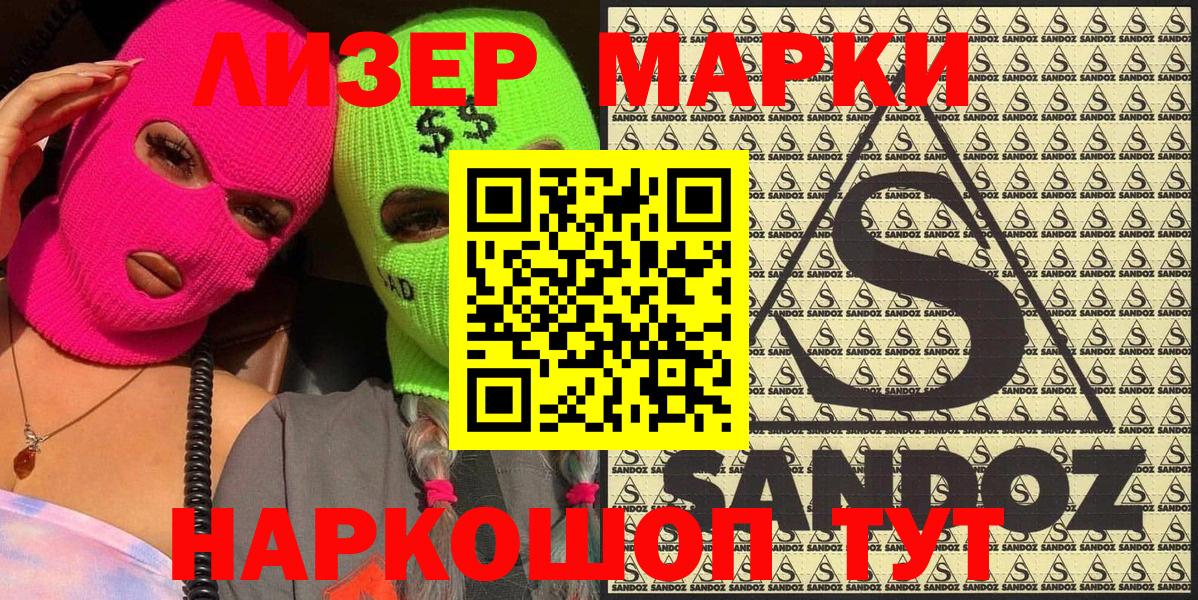 Марки N-bome 1,5мг  Вход с VPN  Реж 