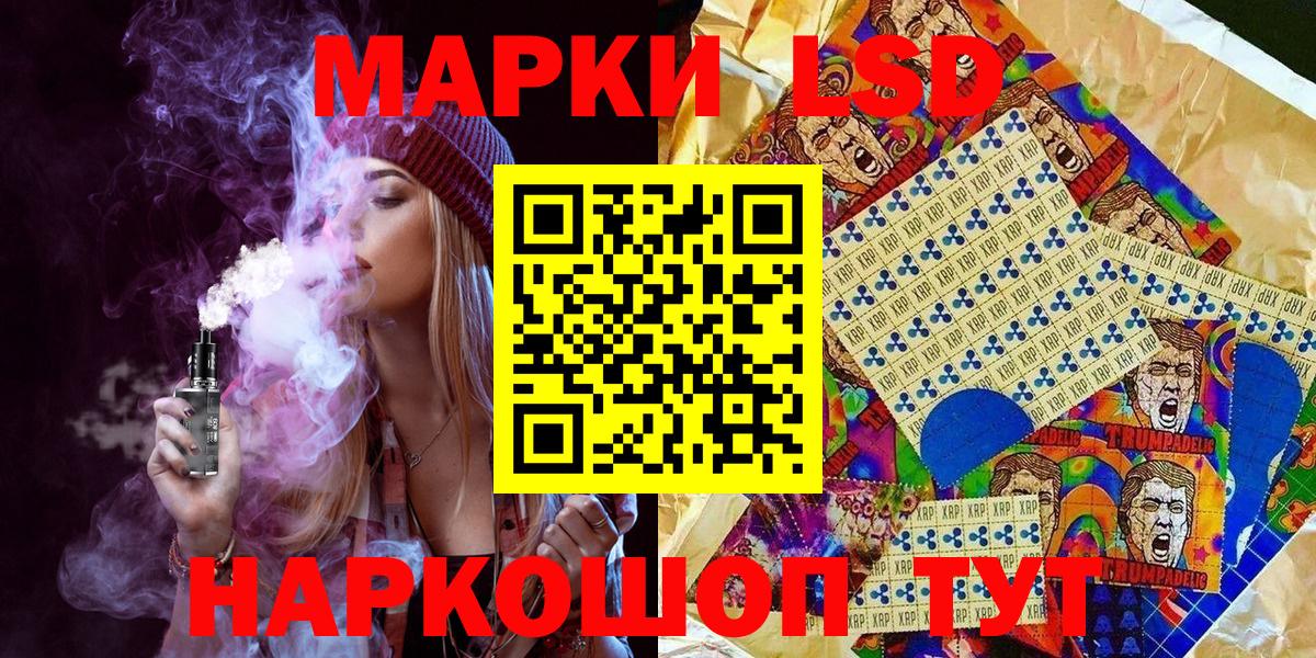 Марки 25I-NBOMe 1,8мг Реж