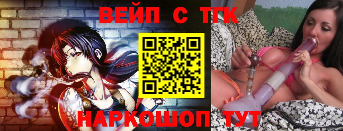 ТГК THC oil  Вход с VPN  Дистиллят ТГК гашишное масло  Реж 