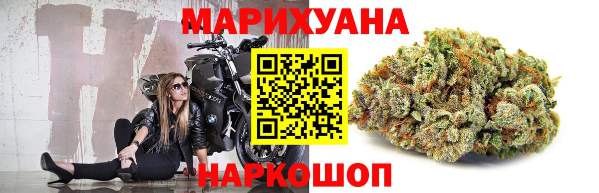 Шишки марихуана VHQ  Шишки марихуана AK-47  Реж  Конопля индика  Вход с VPN  Канабис семена 